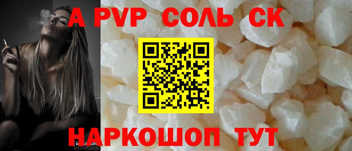 A-PVP  APVP Соль  Вход с VPN  Alpha PVP VHQ  Нефтекамск  Alpha PVP мука 