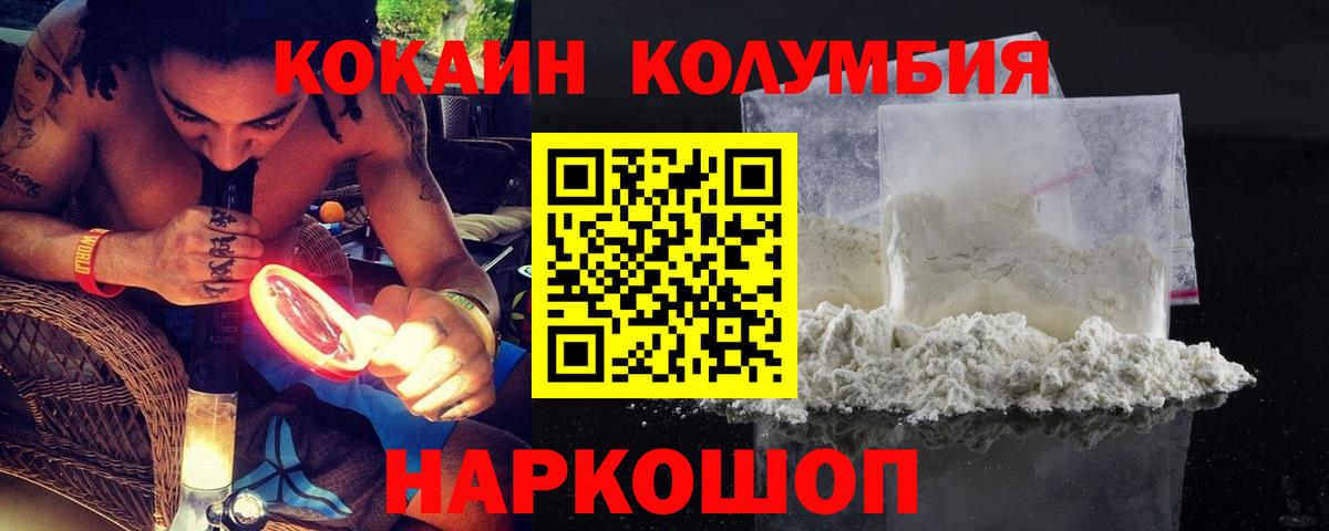 КОКАИН 99% Нефтекамск