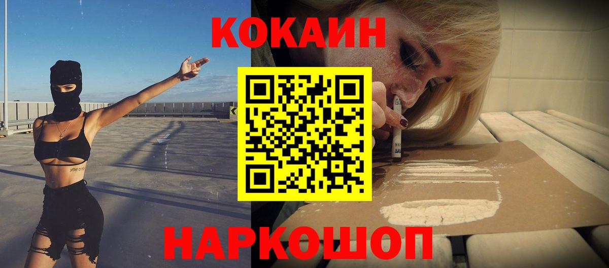 купить   Кокаин Columbia  Вход с VPN  Нефтекамск 