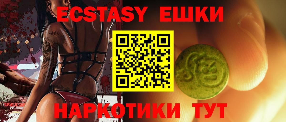 Экстази 280 MDMA  ЭКСТАЗИ  Нефтекамск  Вход с VPN 