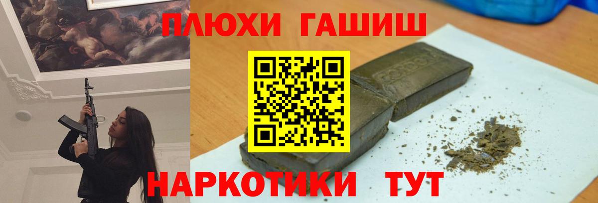 Гашиш хэш Нефтекамск