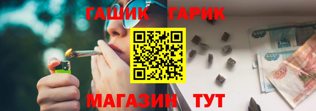 ГАШ Premium  ГАШ гарик  Нефтекамск  Вход с VPN 