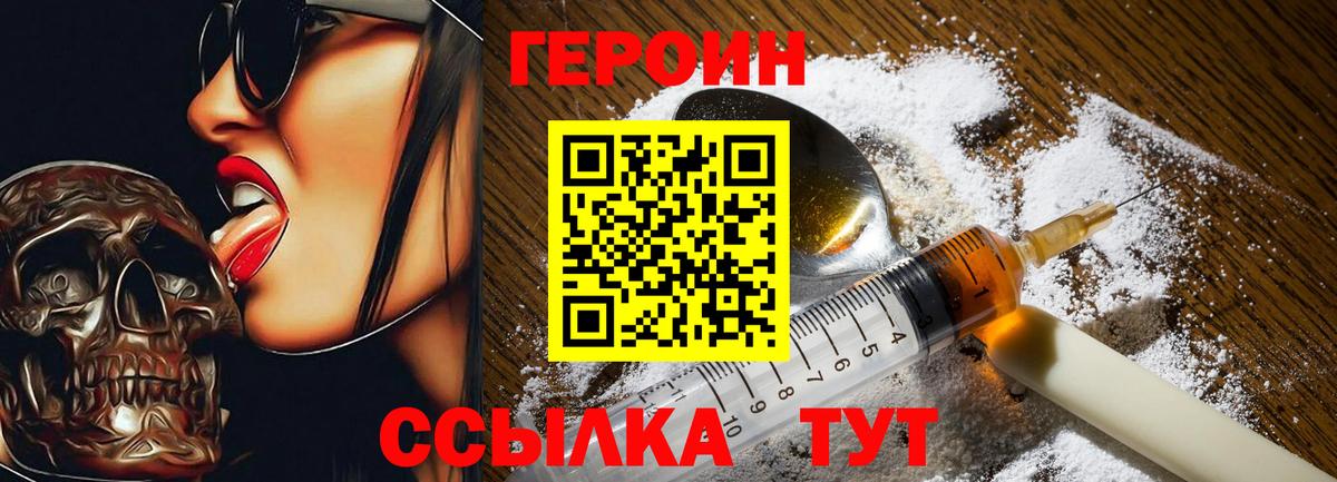 Героин хмурый  ГЕРОИН  Нефтекамск  Вход с VPN 