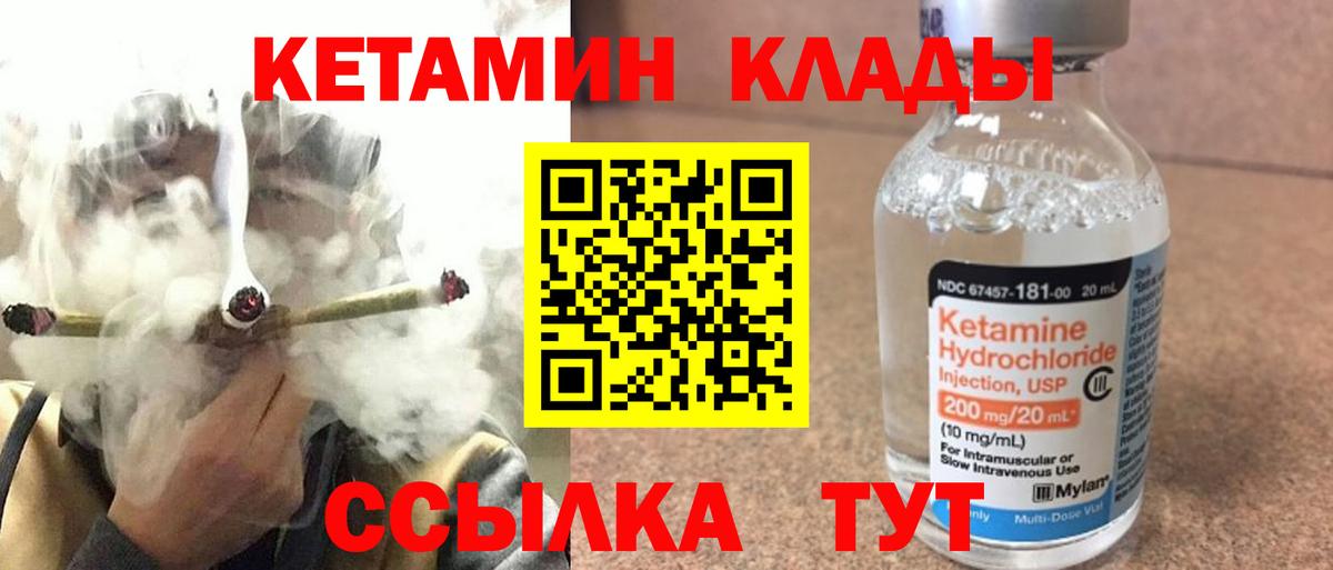 КЕТАМИН ketamine Нефтекамск