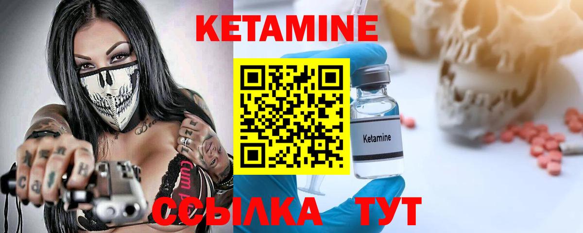 Нефтекамск  КЕТАМИН ketamine  Вход с VPN 