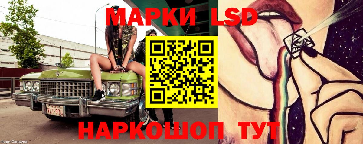 LSD-25 экстази ecstasy Нефтекамск