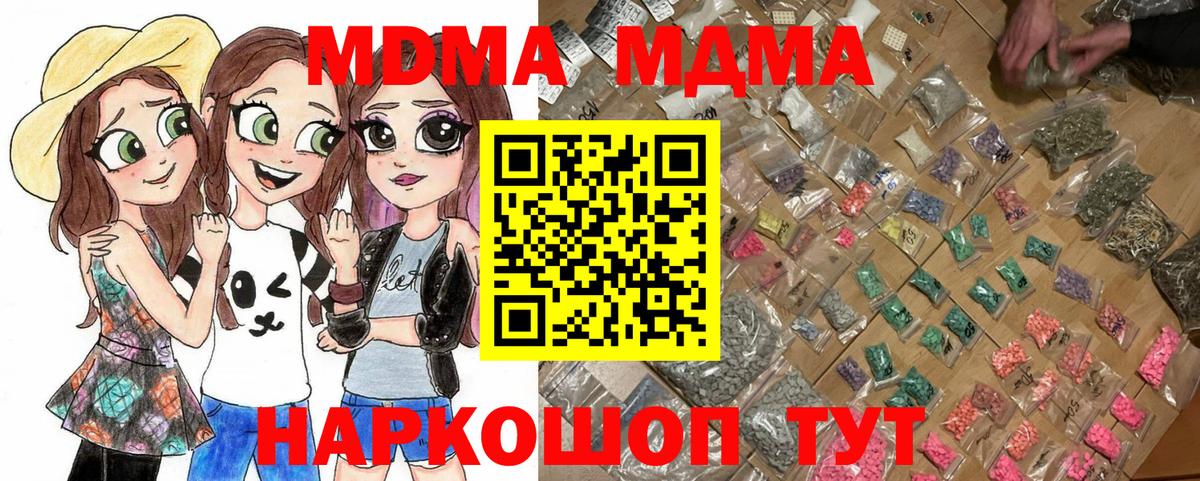 MDMA молли  MDMA  Вход с VPN  Нефтекамск  MDMA кристаллы 