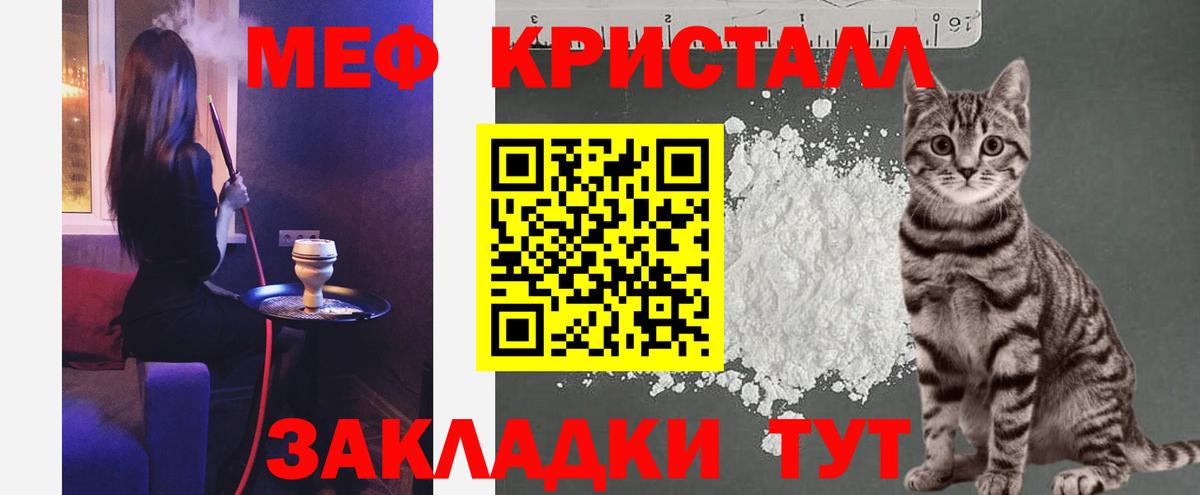 Мефедрон  Нефтекамск