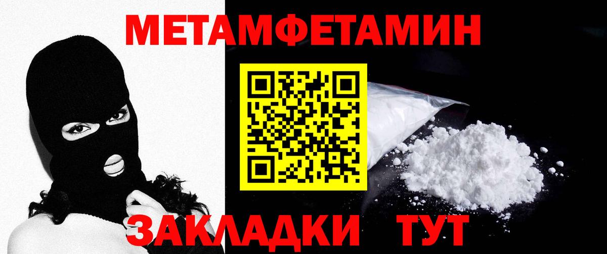 МЕТАМФЕТАМИН витя  Вход с VPN  Нефтекамск 