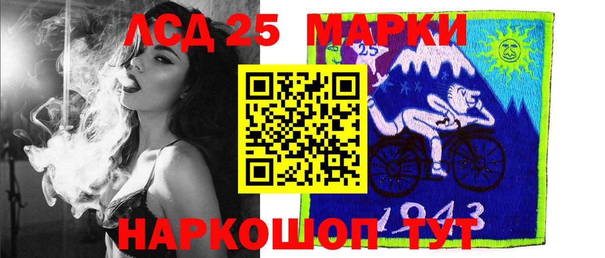 Нефтекамск  Марки NBOMe 1500мкг  Вход с VPN 