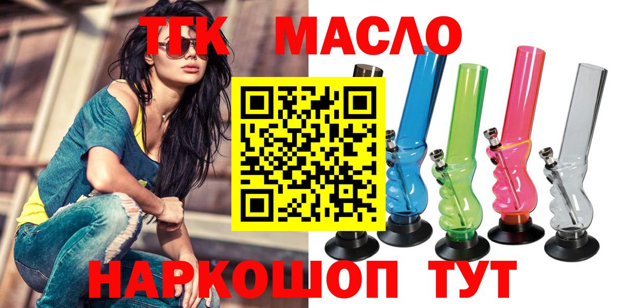 Дистиллят ТГК концентрат  ТГК вейп с тгк  Вход с VPN  купить наркотик  blacksprut зеркало  Нефтекамск 